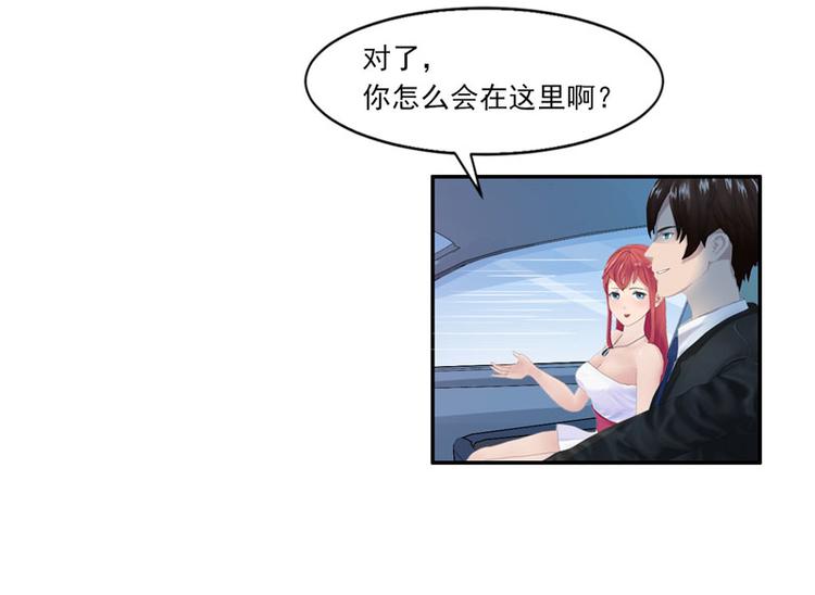 第3话 做我女朋友！28