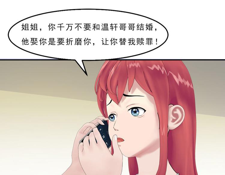 第7话 你快来救我啊！40