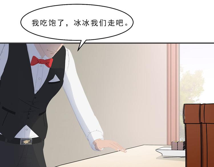 第11话 混蛋，你又占我便宜！65