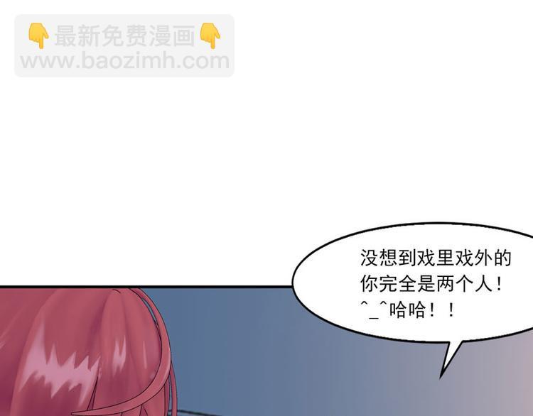 第3话 做我女朋友！46