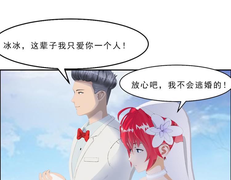 第8话 我这不是来了吗？25