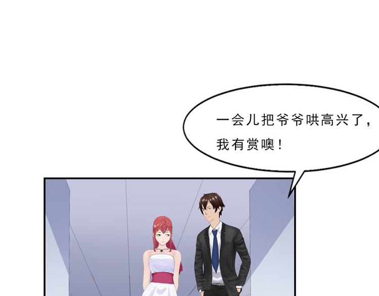 第4话 你要赏我什么？28