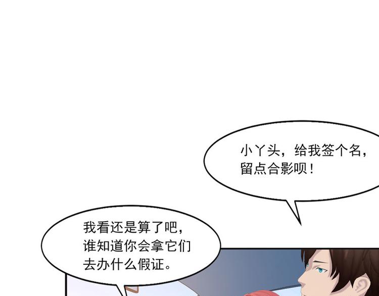 第3话 做我女朋友！51