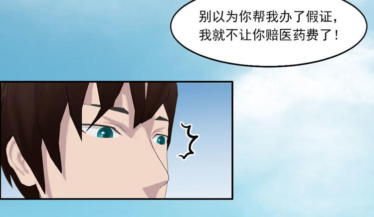 第3话 做我女朋友！12