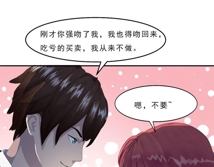 第6话 礼尚往来23
