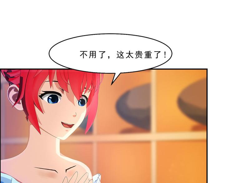 第20话 该死的墨翟！77