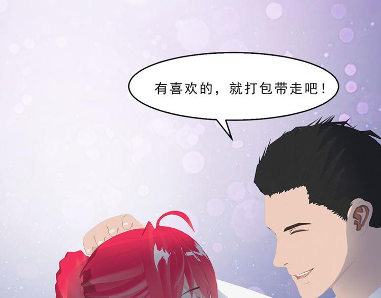 第11话 混蛋，你又占我便宜！85