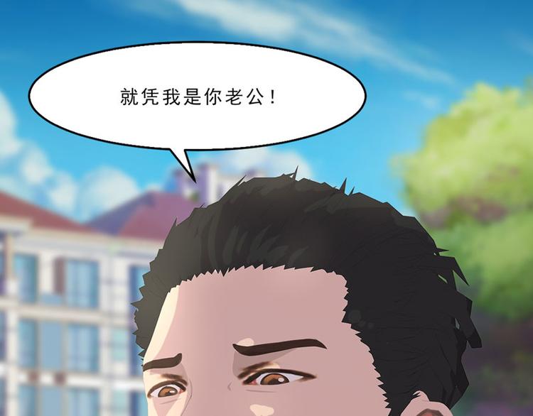 第14话 不要惹我，不然……47