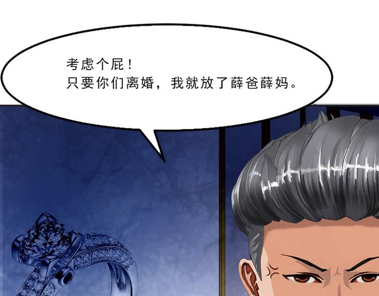 第12话 老公你可真厉害！39