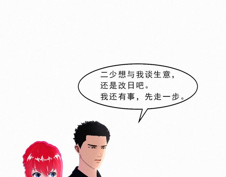 第20话 该死的墨翟！32