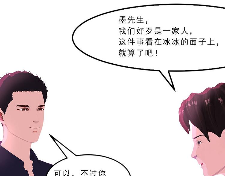 第25话 这件事一定和薛雪有关57