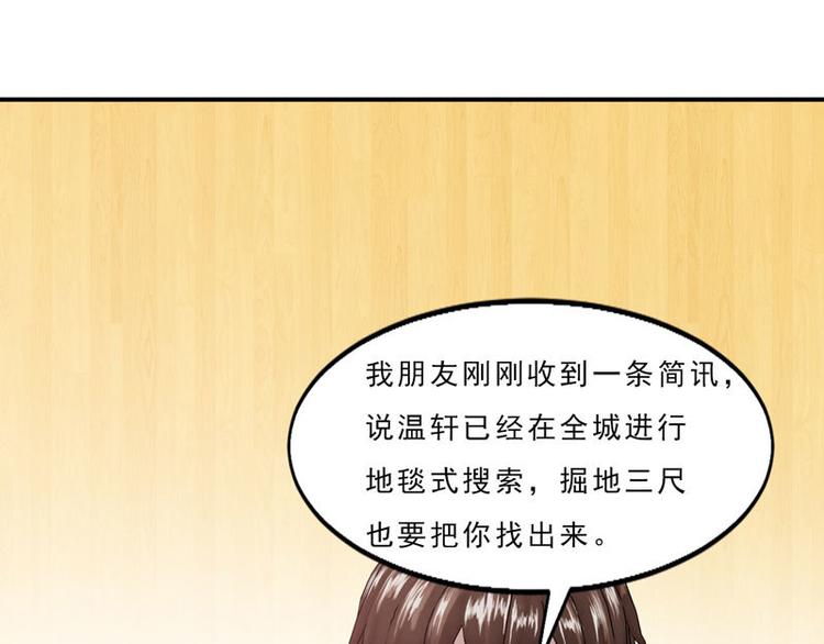 第6话 礼尚往来107
