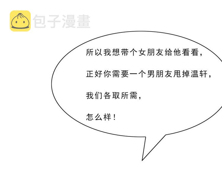 第4话 你要赏我什么？12
