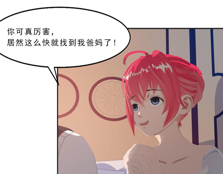 第12话 老公你可真厉害！89