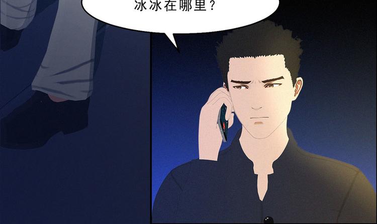 第28话 冰冰在哪里？83