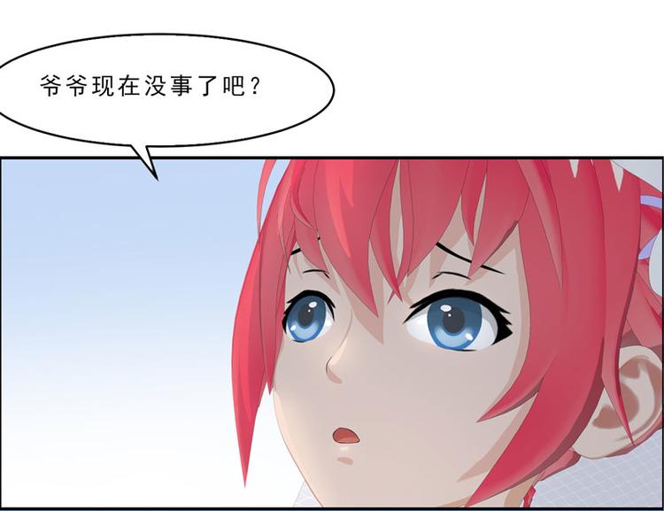 第9话 今晚就开始造宝宝吧！11