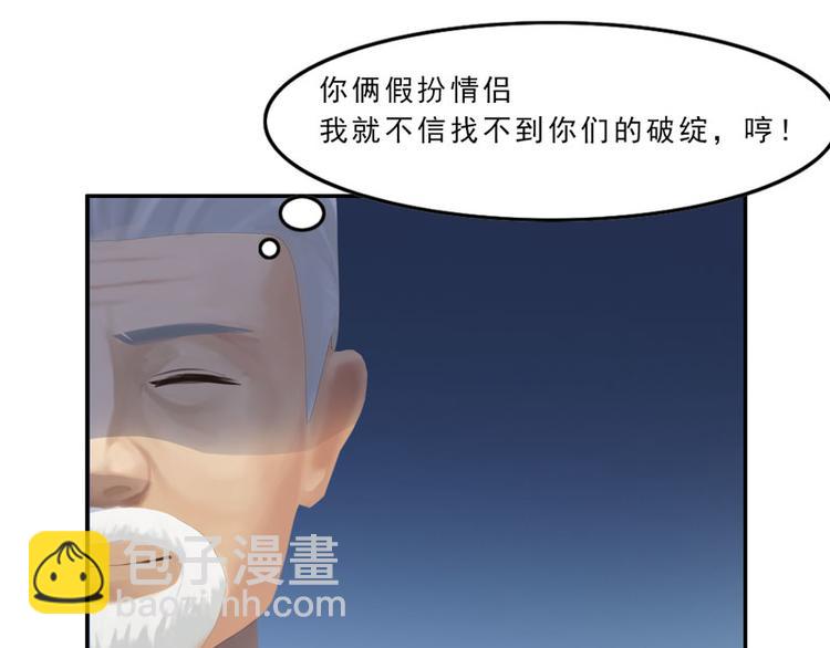 第9话 今晚就开始造宝宝吧！48