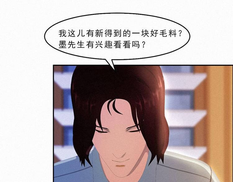 第20话 该死的墨翟！35