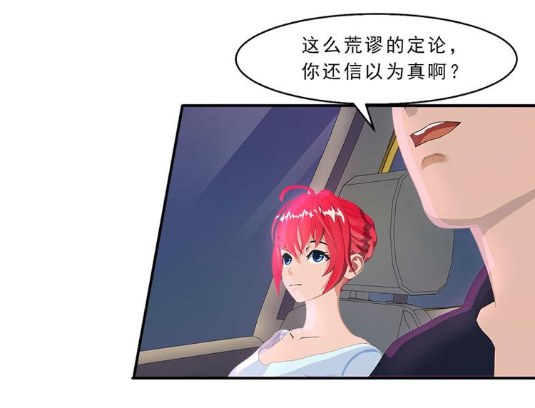 第25话 这件事一定和薛雪有关87