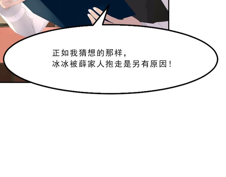 第14话 不要惹我，不然……61