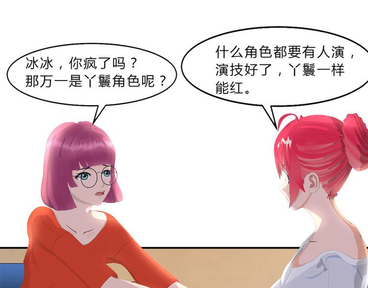 第16话 只有温总能帮你71