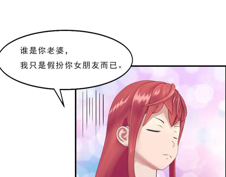第5话 老婆大人想喝吗？39