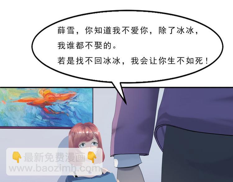 第6话 礼尚往来76