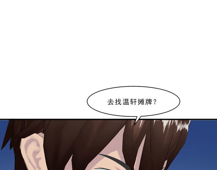 第5话 老婆大人想喝吗？9