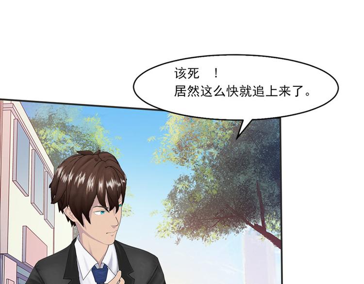 第1话 遇“袭”4