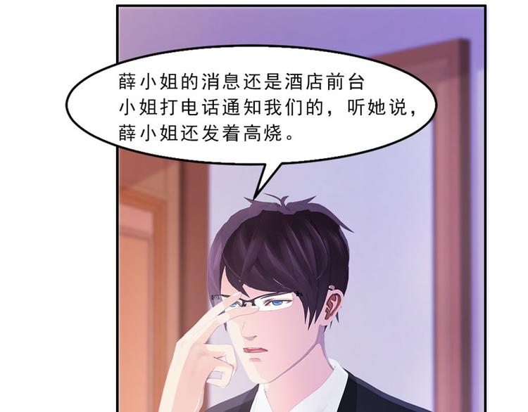 第21话 我还以为你不会醒过来52