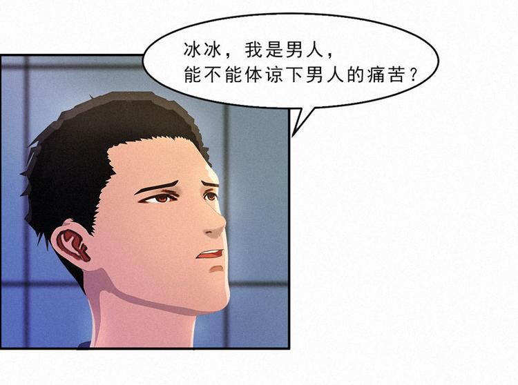 第23话 我上哪里去找一百万啊4