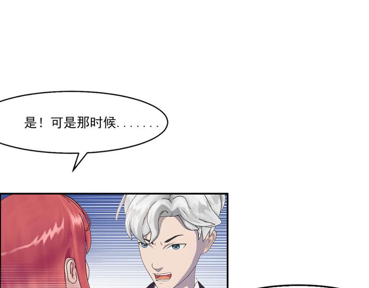 第2话 小丫头，我们又见面了！55