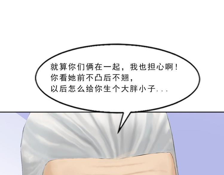 第4话 你要赏我什么？66
