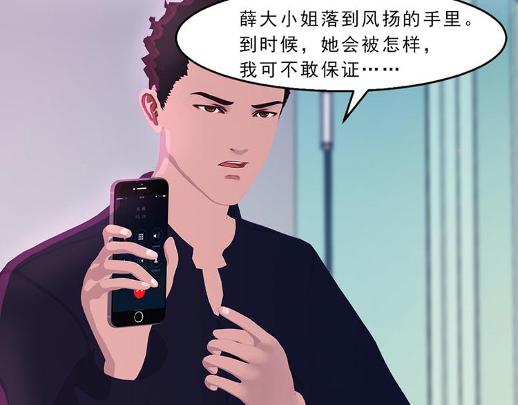 第25话 这件事一定和薛雪有关70