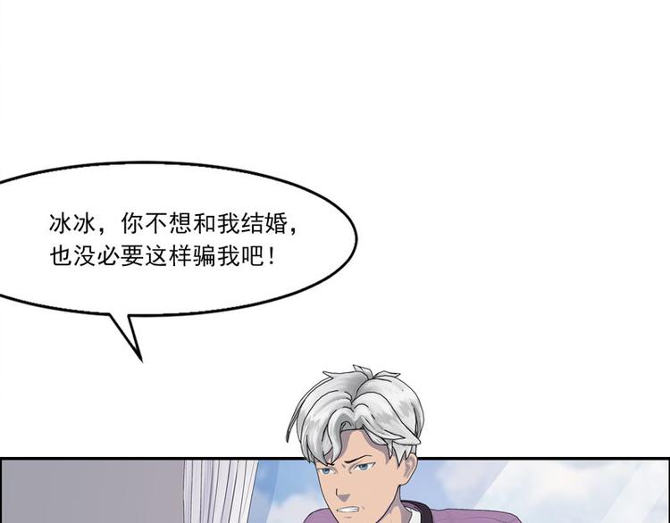 第2话 小丫头，我们又见面了！21