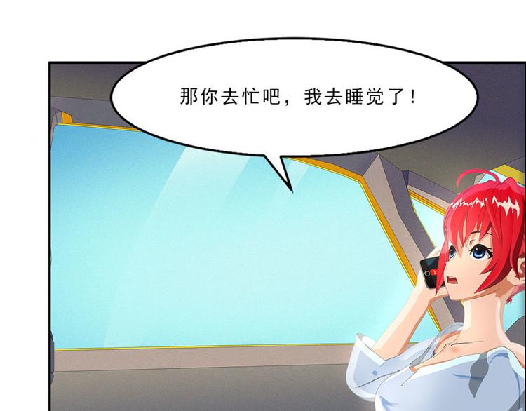 第18话 墨翟，救我！92