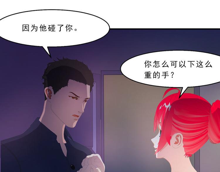 第30话 你就知道欺负我20