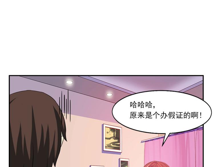 第1话 遇“袭”42