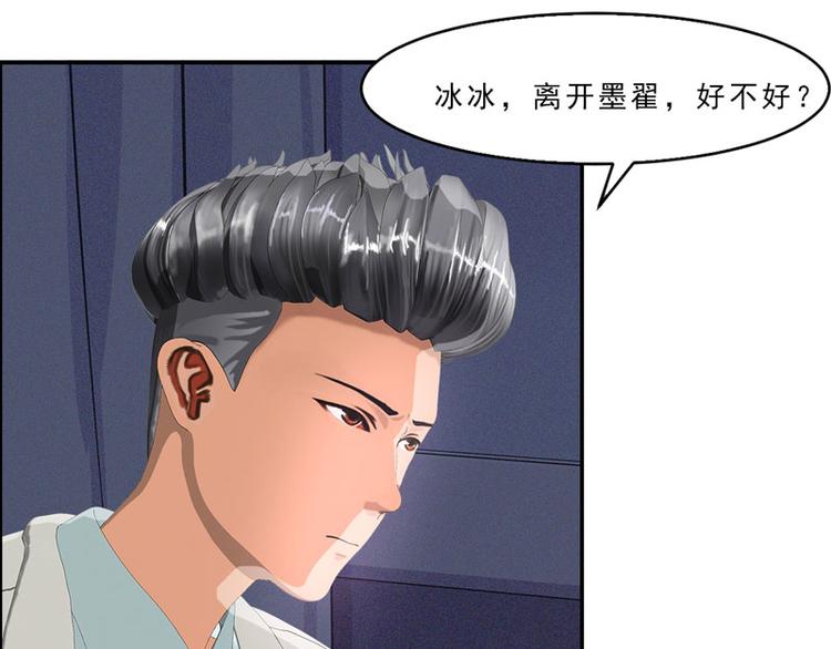 第18话 墨翟，救我！51