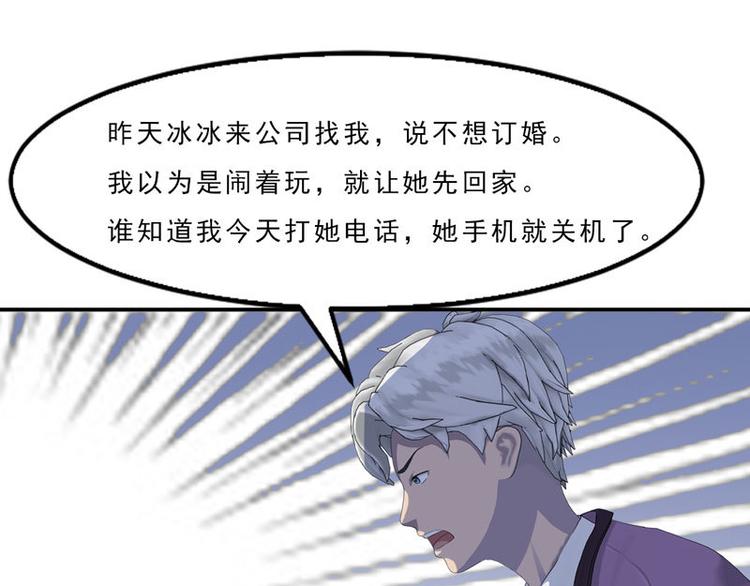 第6话 礼尚往来69