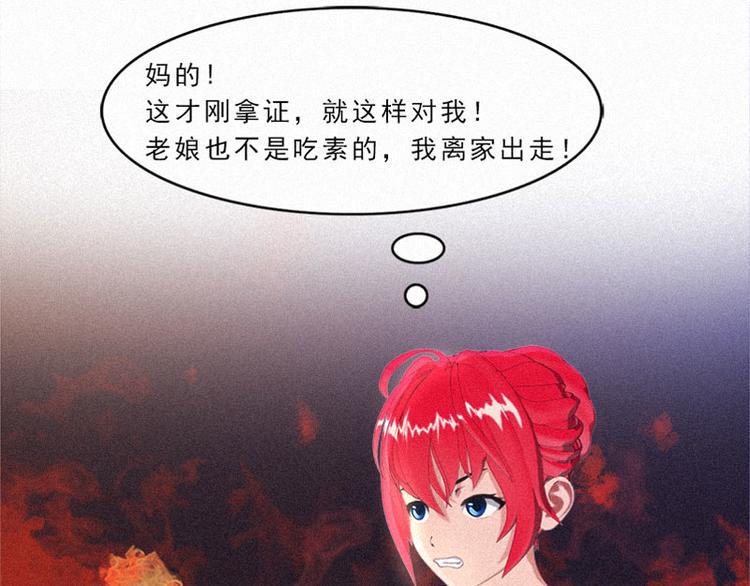 第21话 我还以为你不会醒过来8