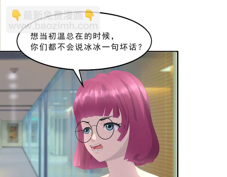 第16话 只有温总能帮你40
