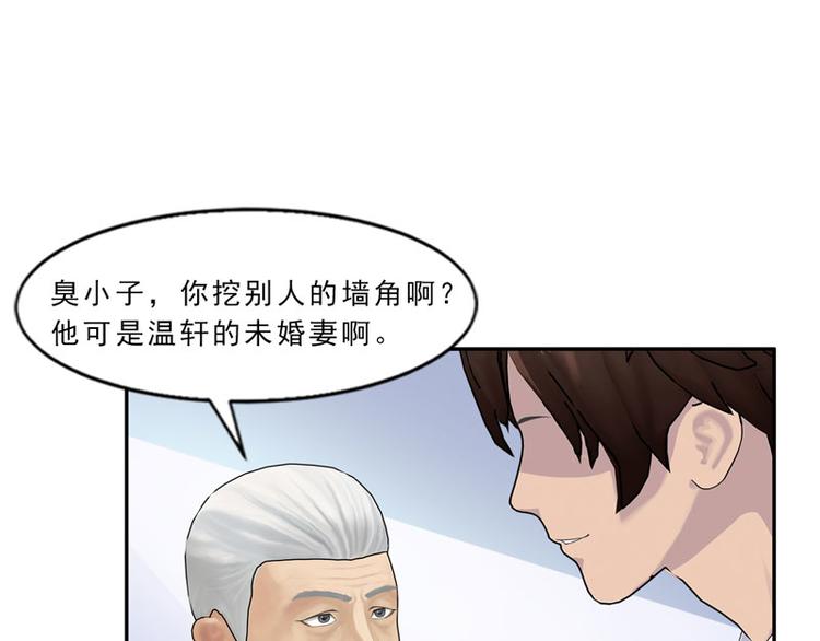 第4话 你要赏我什么？61