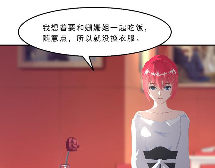 第14话 不要惹我，不然……82