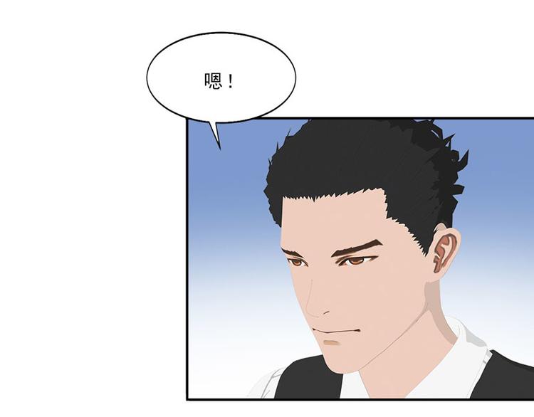 第11话 混蛋，你又占我便宜！89
