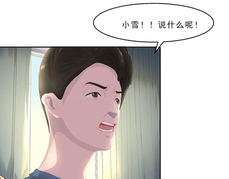 第13话 听到没有，让你节制点86
