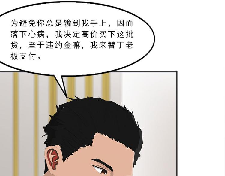 第12话 老公你可真厉害！21
