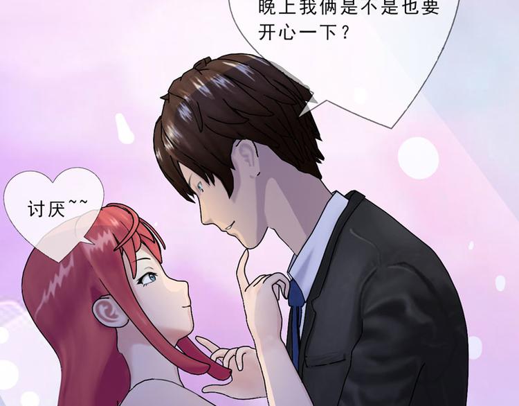 第4话 你要赏我什么？81