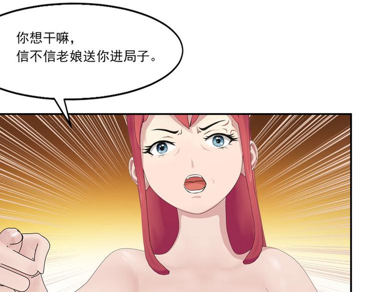 第1话 遇“袭”36