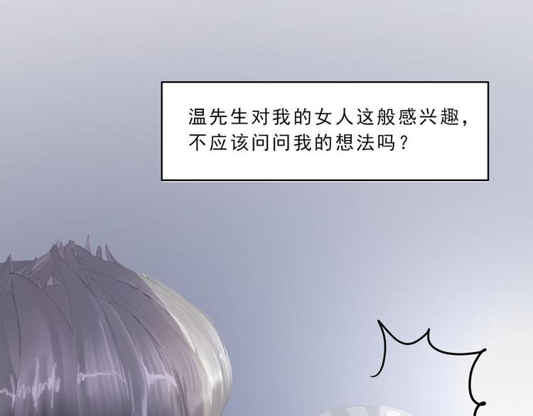 第8话 我这不是来了吗？61